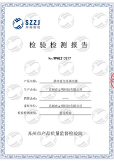 三聚磷酸鈉